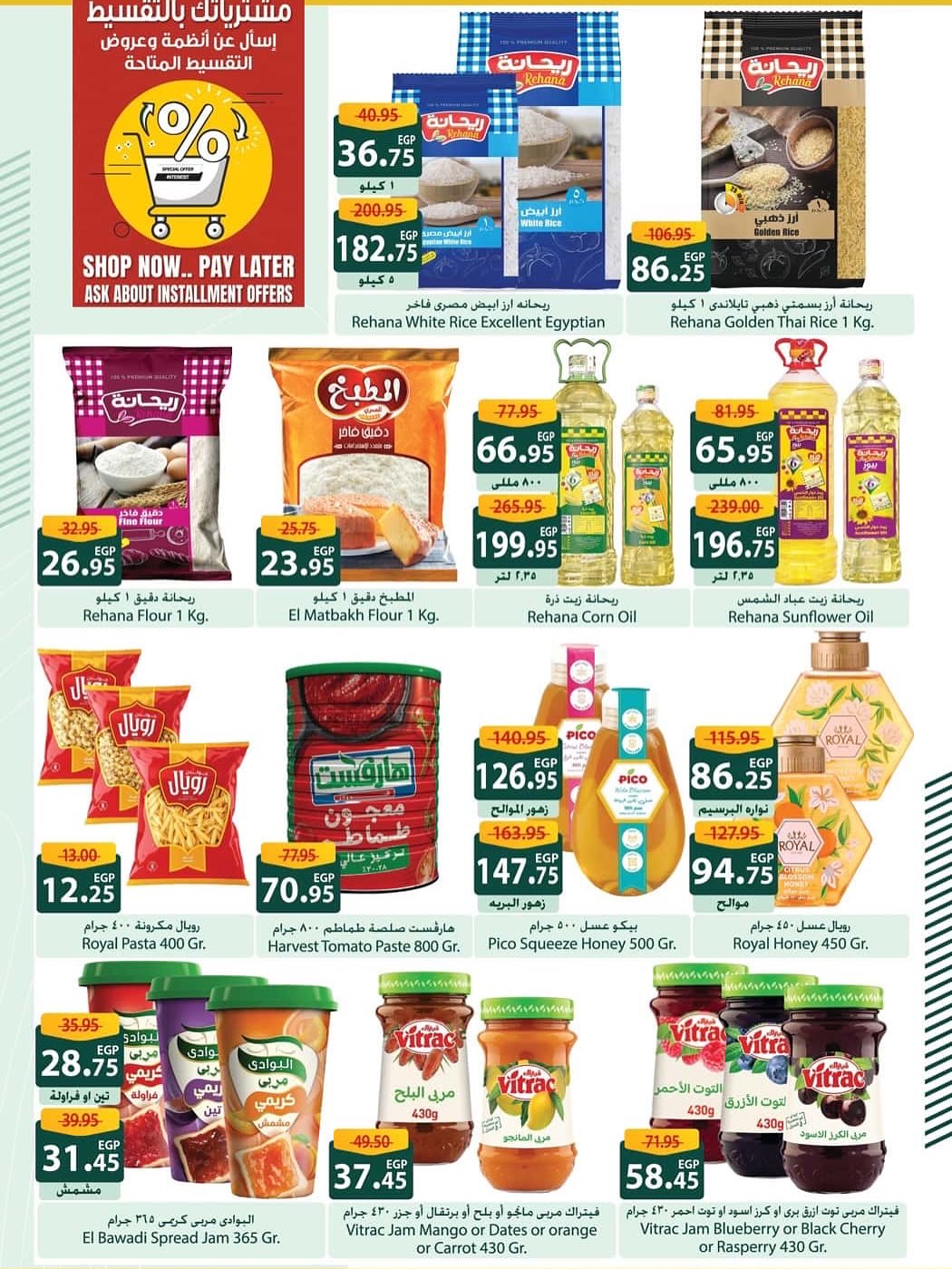 spinneys offers from 12oct to 1oct 2025 عروض سبينس من 12 أكتوبر حتى 1 أكتوبر 2025 صفحة رقم 1